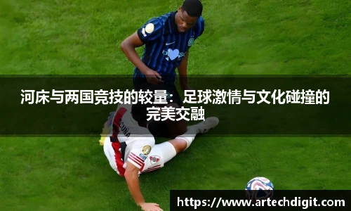 米兰体育官网