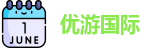 优游国际